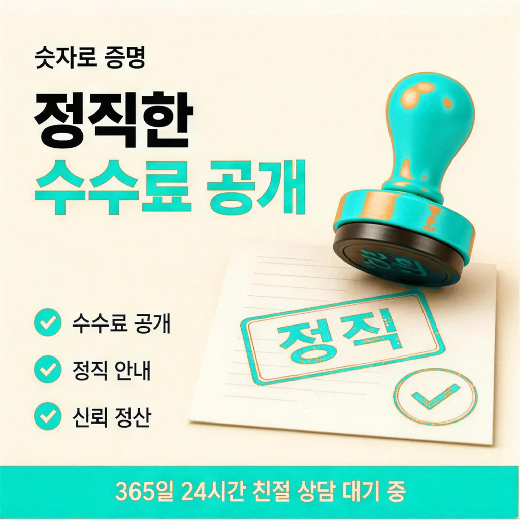 카드현금화 수수료